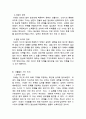 [독후감/서평/요약] 아내의 상자를 읽고  4페이지
