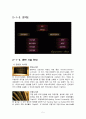 국립중앙박물관 극장 용 방문자 실태에 대해 5페이지