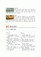 국립중앙박물관 극장 용 방문자 실태에 대해 7페이지