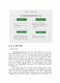 국립중앙박물관 극장 용 방문자 실태에 대해 9페이지