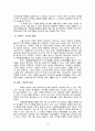국립중앙박물관 극장 용 방문자 실태에 대해 10페이지