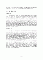 국립중앙박물관 극장 용 방문자 실태에 대해 11페이지