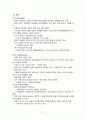 국립중앙박물관 극장 용 방문자 실태에 대해 17페이지