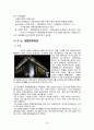 국립중앙박물관 극장 용 방문자 실태에 대해 18페이지