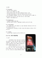 국립중앙박물관 극장 용 방문자 실태에 대해 21페이지