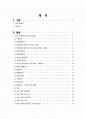 정동극장 계획서 2페이지