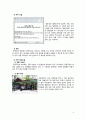 정동극장 계획서 7페이지