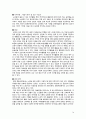 정동극장 계획서 17페이지