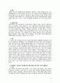 정동극장 계획서 19페이지