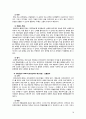 정동극장 계획서 21페이지