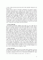 정동극장 계획서 23페이지