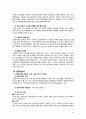 정동극장 계획서 27페이지