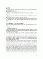 정동극장 계획서 31페이지