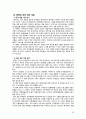 정동극장 계획서 33페이지