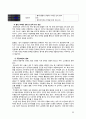 정동극장 계획서 36페이지
