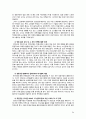 정동극장 계획서 37페이지