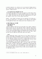 정동극장 계획서 38페이지