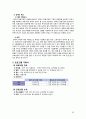 정동극장 계획서 39페이지