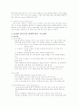 dell의 원가우위 전략 3페이지
