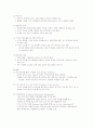 dell의 원가우위 전략 5페이지