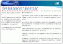 조직개발사례 ppt - 국민은행 3페이지