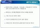 조직개발사례 ppt - 국민은행 8페이지