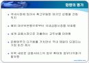 조직개발사례 ppt - 국민은행 19페이지