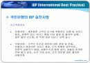 조직개발사례 ppt - 국민은행 27페이지