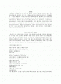 김춘수와 김수영 시 세계 비교하기 2페이지
