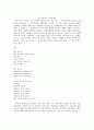 김춘수와 김수영 시 세계 비교하기 5페이지