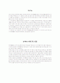 도자기의 피부, 유약(釉藥) 3페이지
