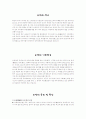 도자기의 피부, 유약(釉藥) 4페이지