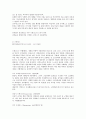 서양 미술사 시대별 정리 4페이지