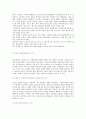 서양 미술사 시대별 정리 5페이지