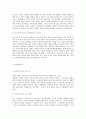 서양 미술사 시대별 정리 6페이지