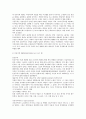 서양 미술사 시대별 정리 7페이지