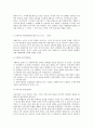 서양 미술사 시대별 정리 9페이지