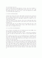 서양 미술사 시대별 정리 11페이지