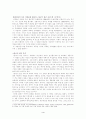 문학- 신경숙과 에 대하여 4페이지