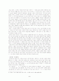 문학- 신경숙과 에 대하여 5페이지