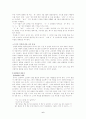 문학- 신경숙과 에 대하여 6페이지