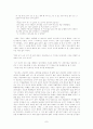 문학- 신경숙과 에 대하여 7페이지