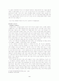 문학- 신경숙과 에 대하여 8페이지