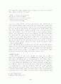 문학- 신경숙과 에 대하여 9페이지