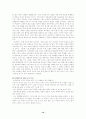 문학- 신경숙과 에 대하여 10페이지