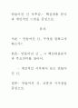 [A+ 평가 독후감]만들어진 신 독후감.- 핵심내용 분석과 개인적인 느낌을 중심으로. 1페이지