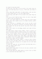 [A+ 평가 독후감]만들어진 신 독후감.- 핵심내용 분석과 개인적인 느낌을 중심으로. 3페이지