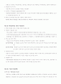 사업관리를 위한 PERT/CPM 정리 및 사례연구 7페이지