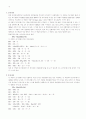 사업관리를 위한 PERT/CPM 정리 및 사례연구 10페이지