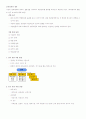 사업관리를 위한 PERT/CPM 정리 및 사례연구 21페이지